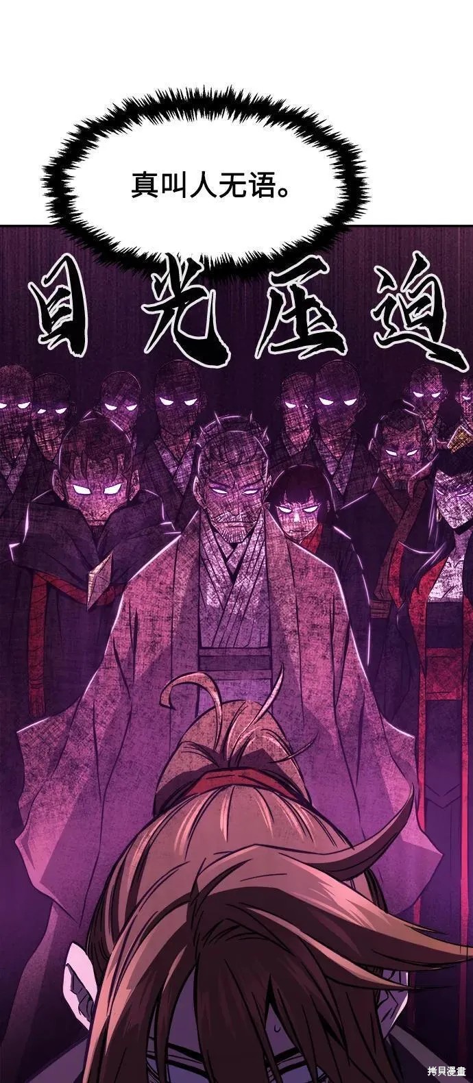 第54话 第6页