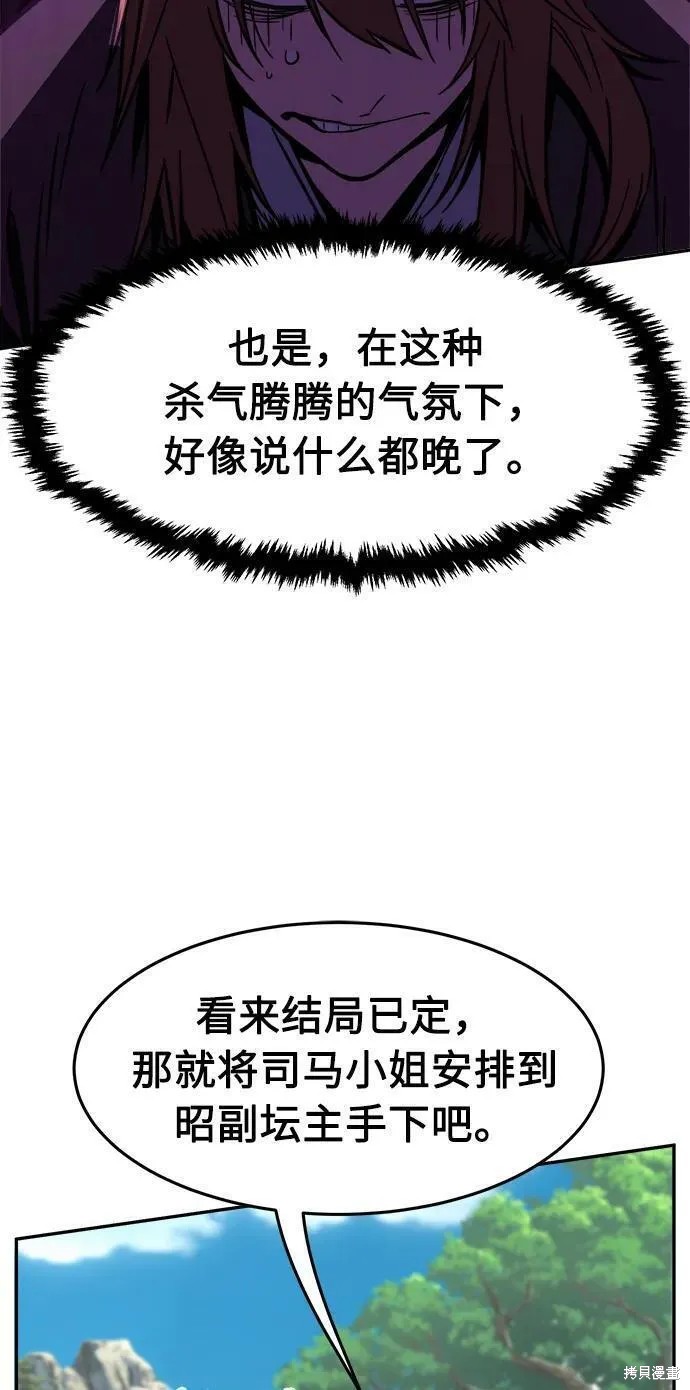 第54话 第7页