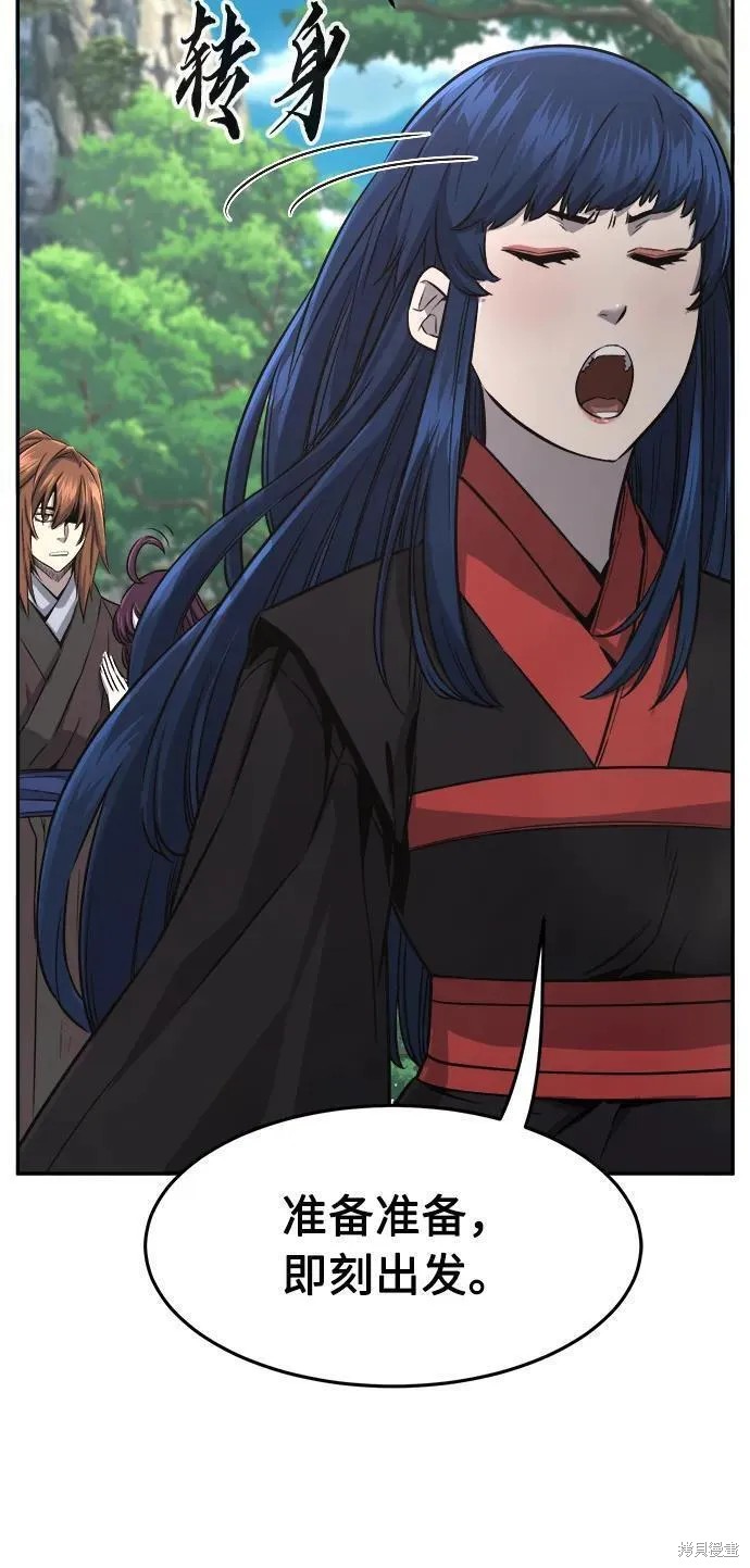 第54话 第8页
