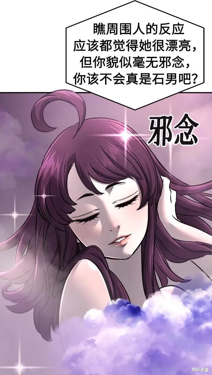 第54话 第12页