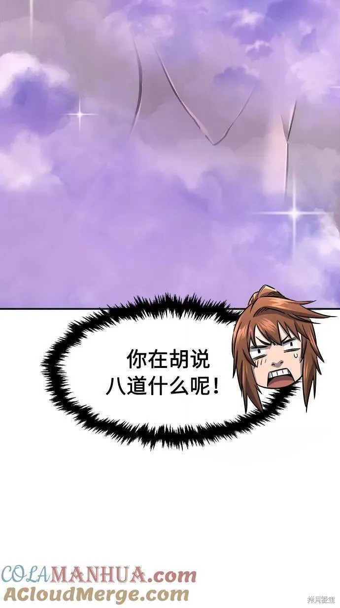 第54话 第13页