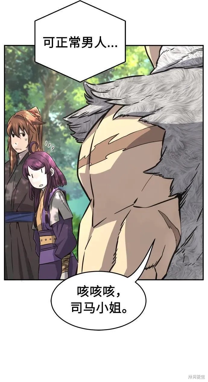 第54话 第14页