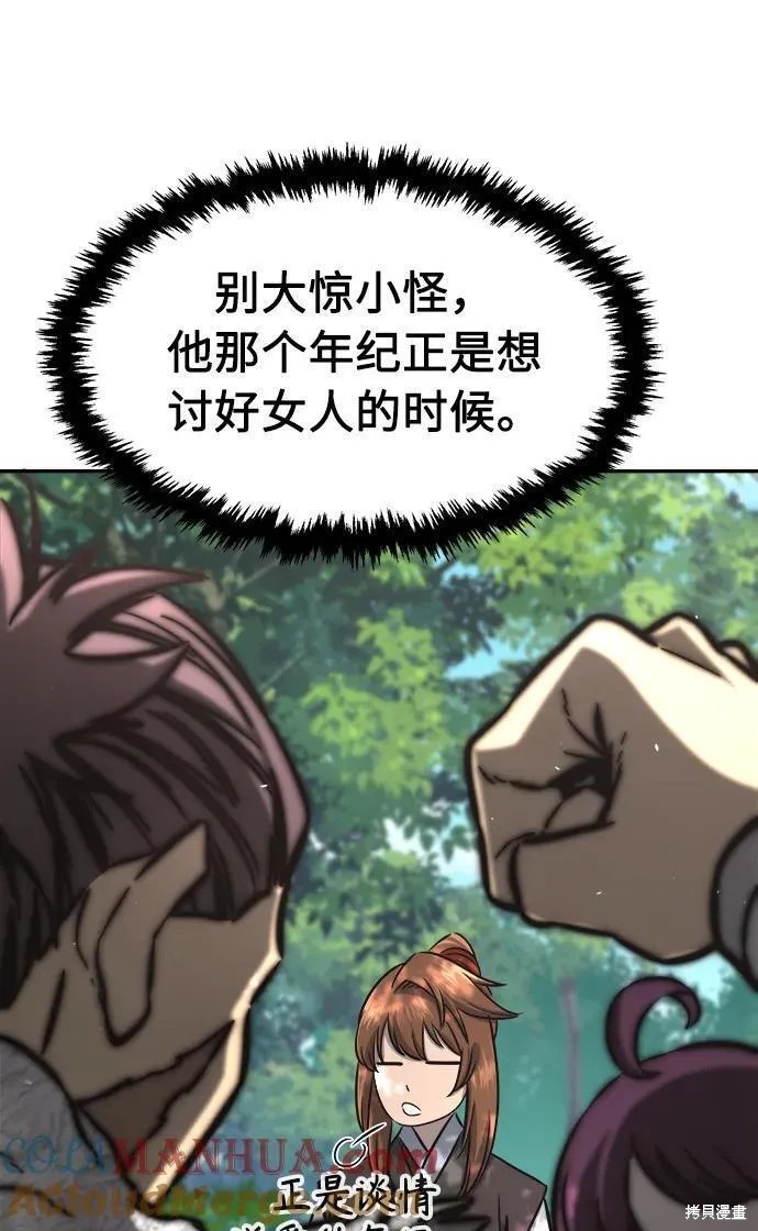第54话 第17页