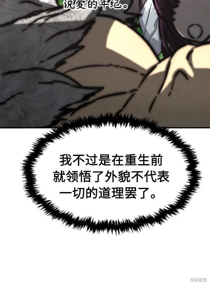 第54话 第19页