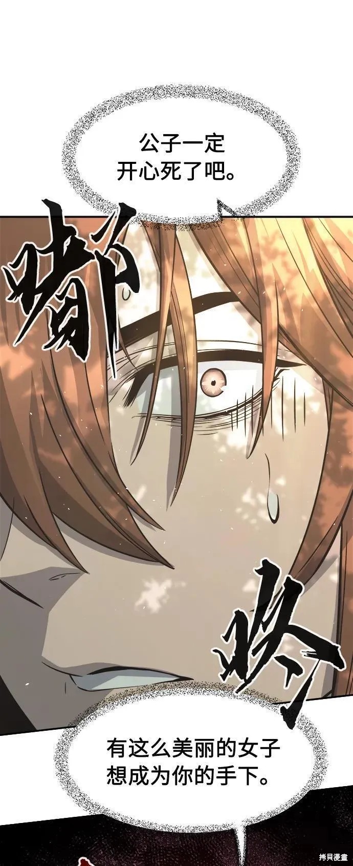 第54话 第20页