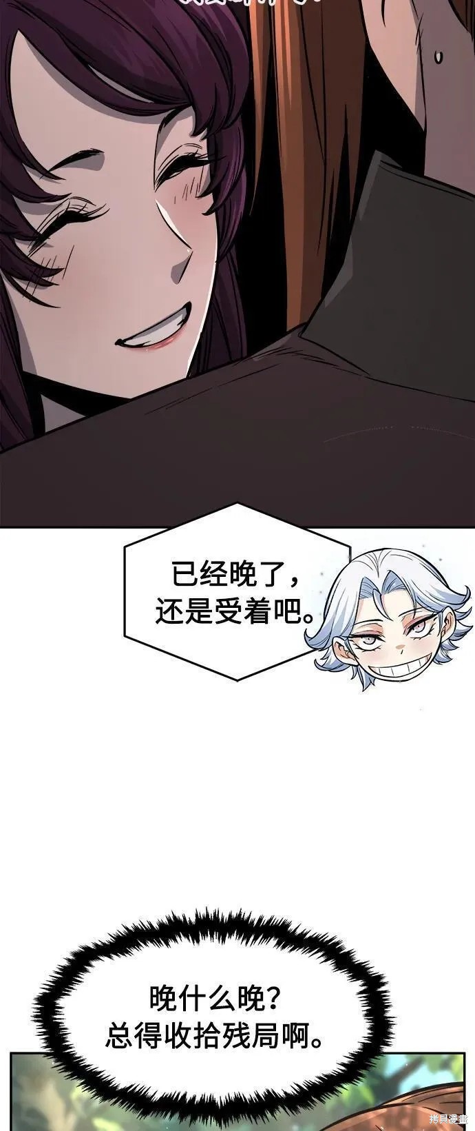 第54话 第24页
