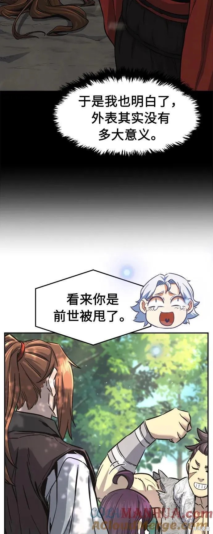 第54话 第25页