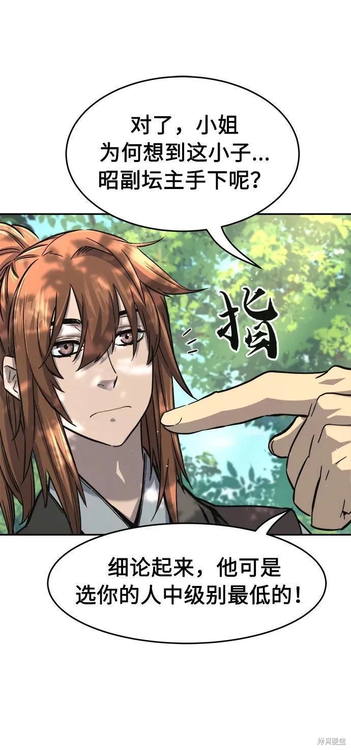 第54话 第29页