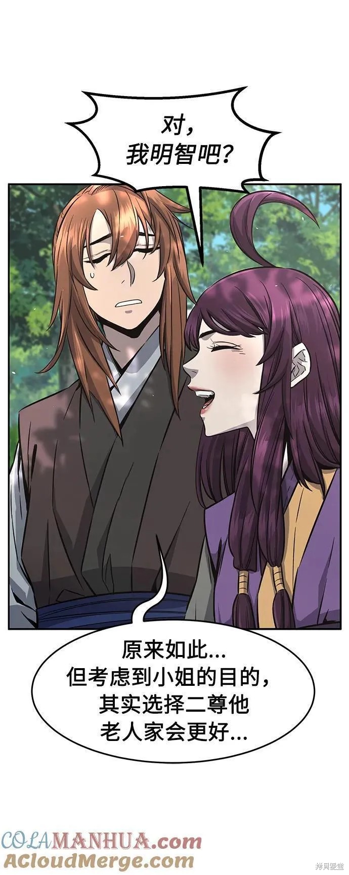 第54话 第33页