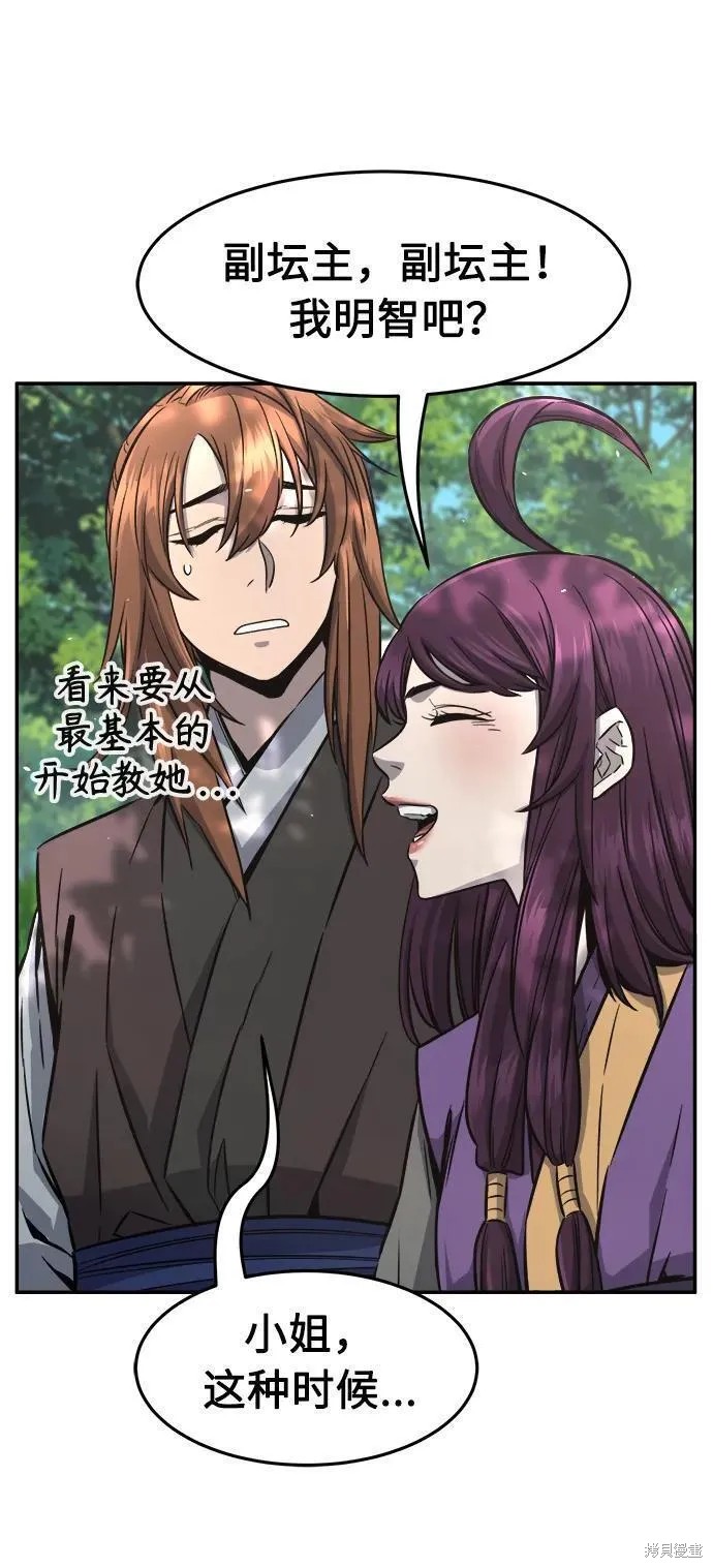 第54话 第36页
