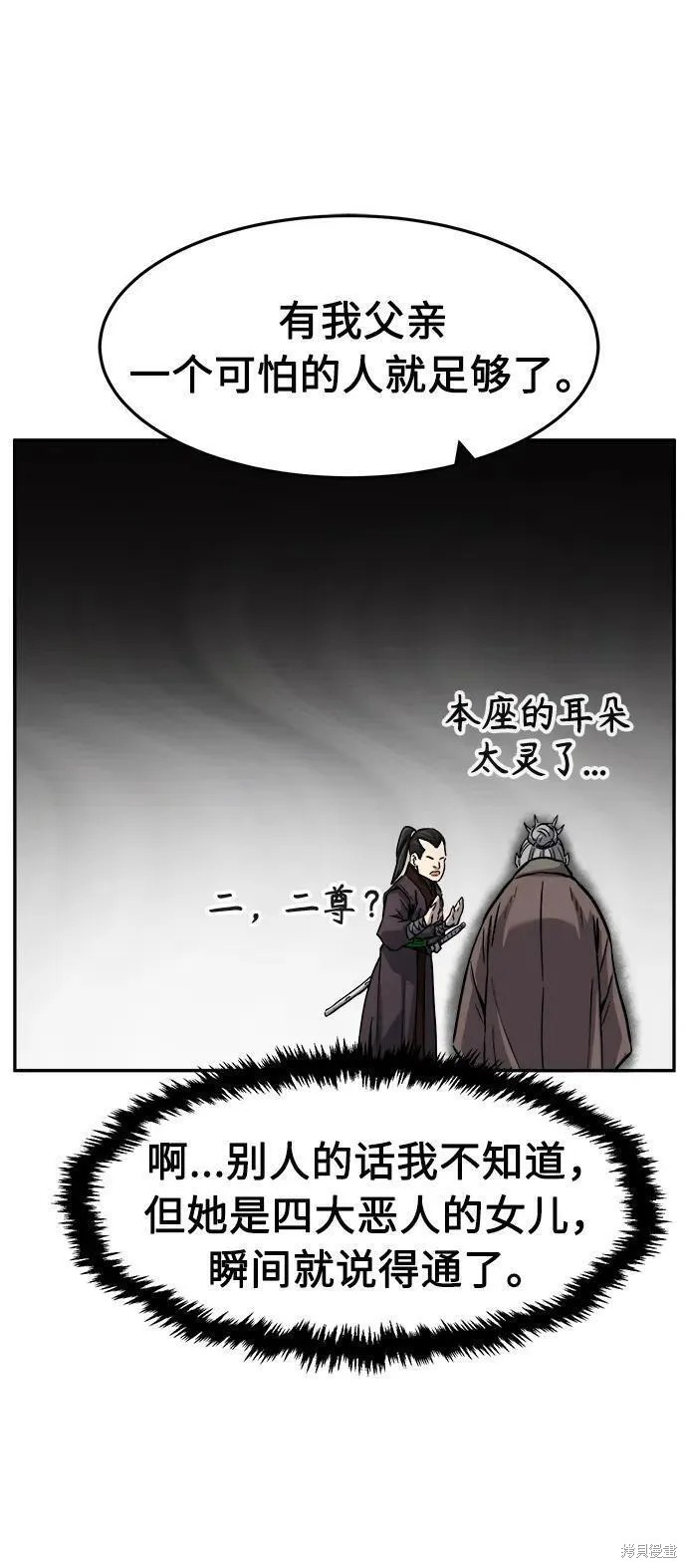 第54话 第37页