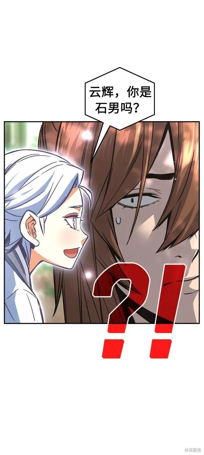 第54话 第38页