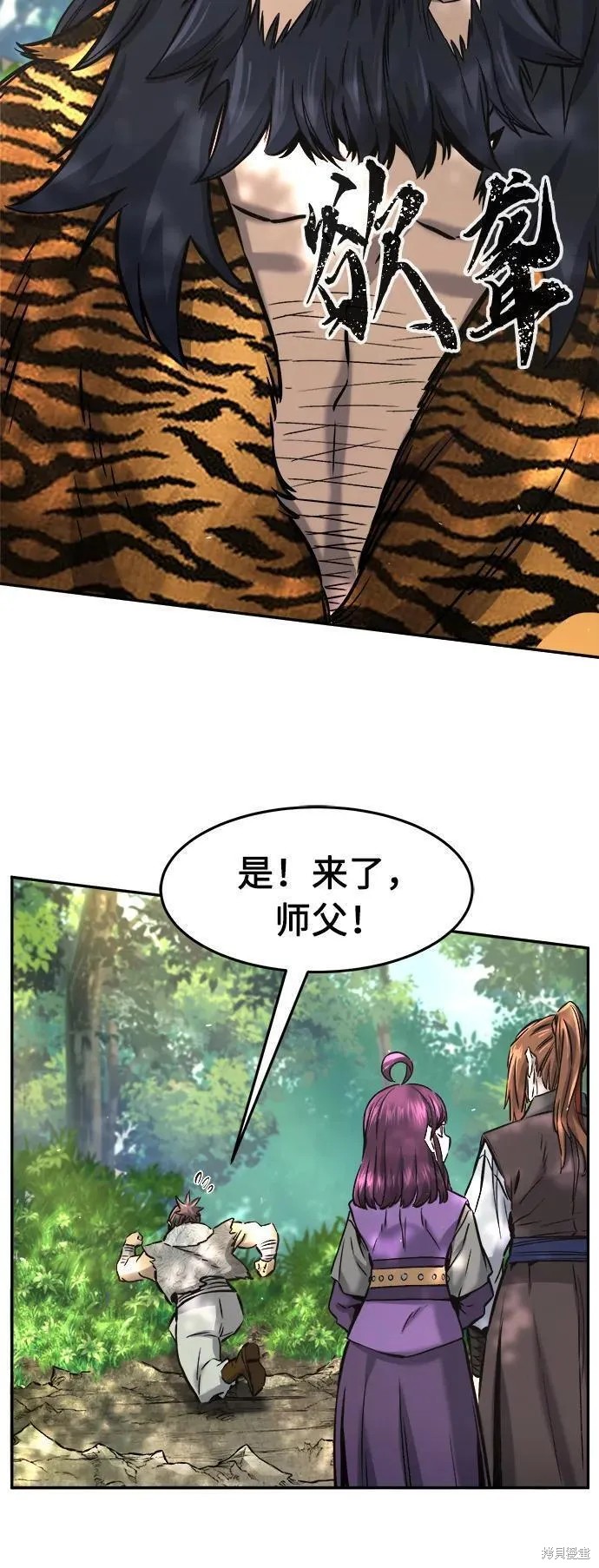 第54话 第45页