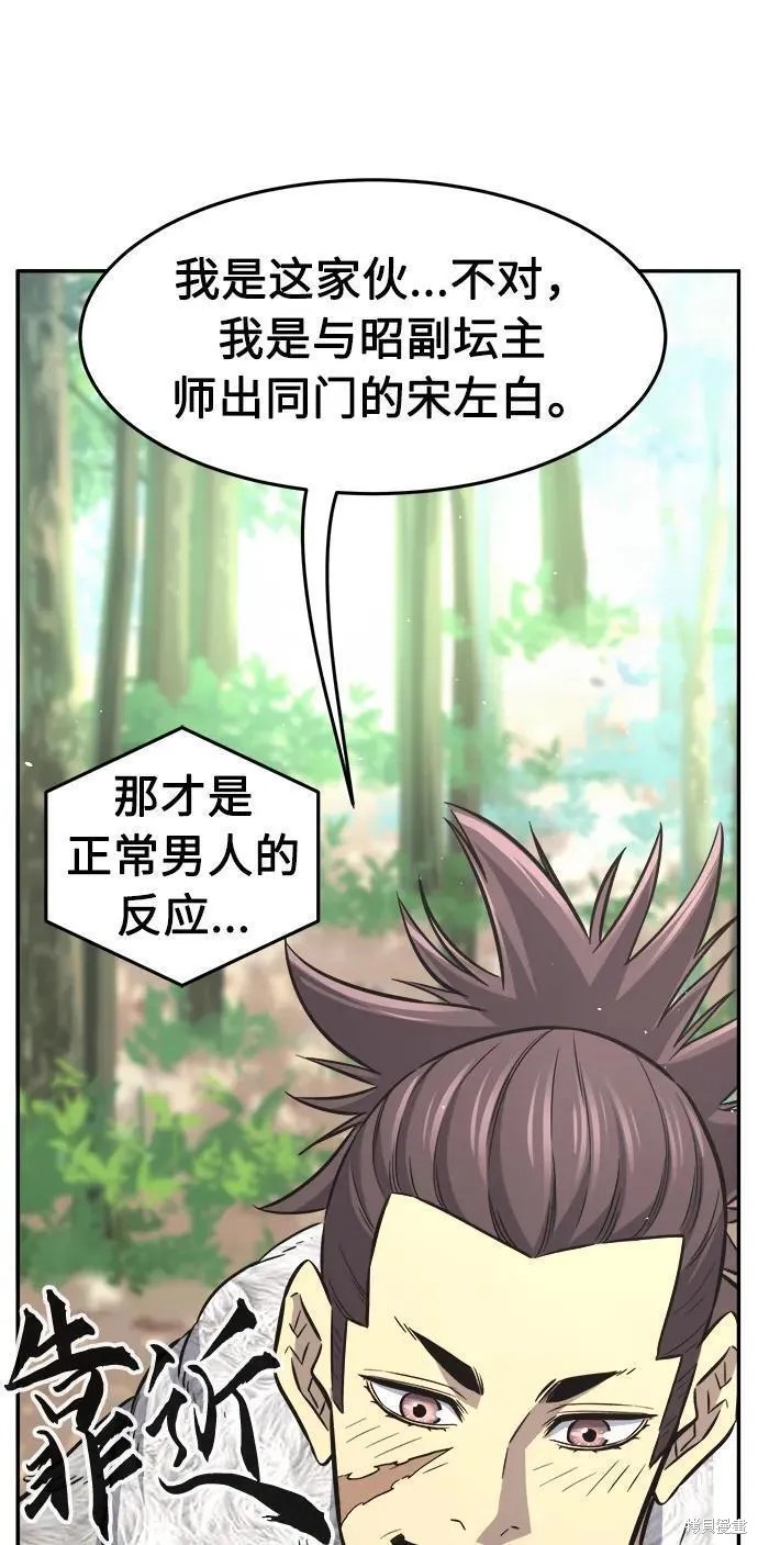 第54话 第46页