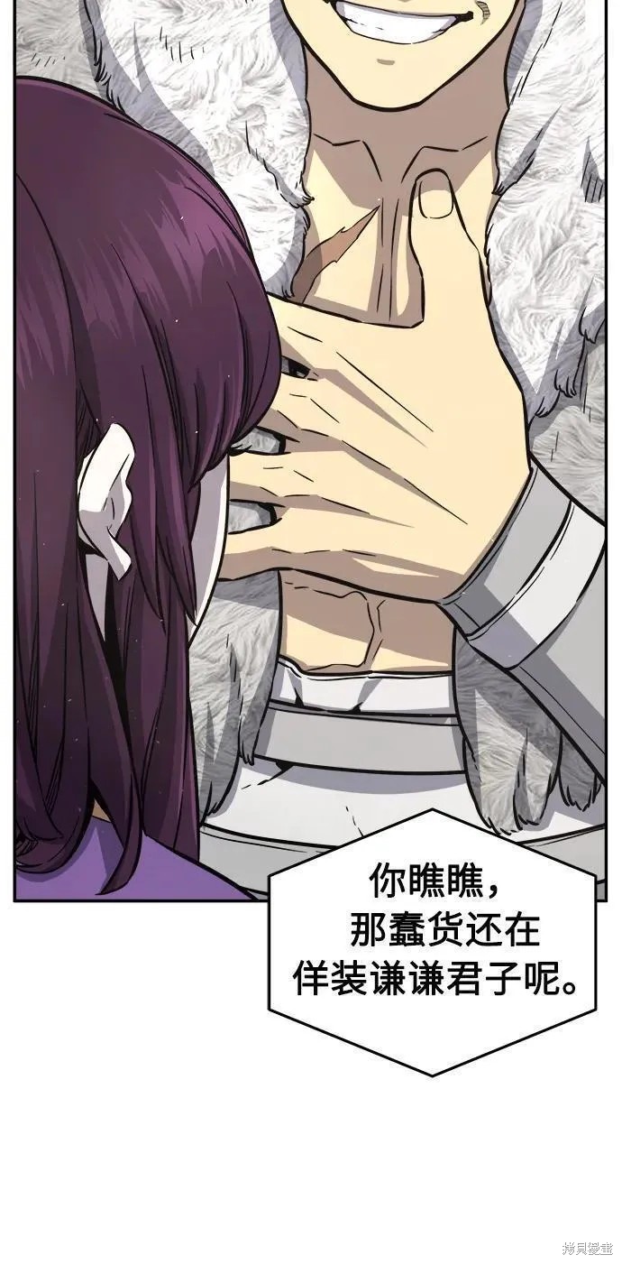 第54话 第48页
