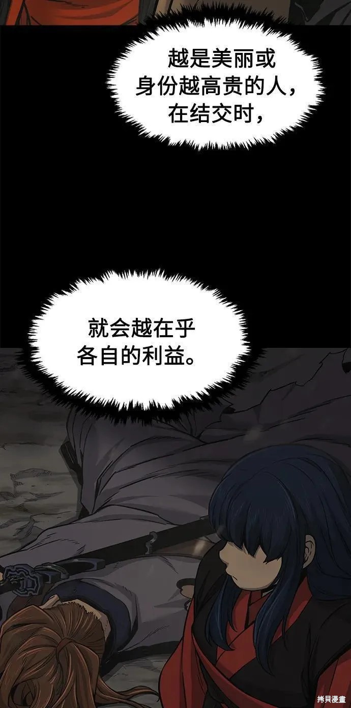 第54话 第56页