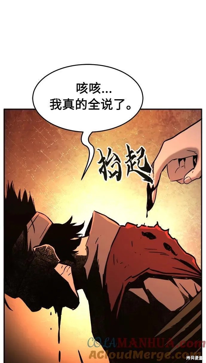 第54话 第57页