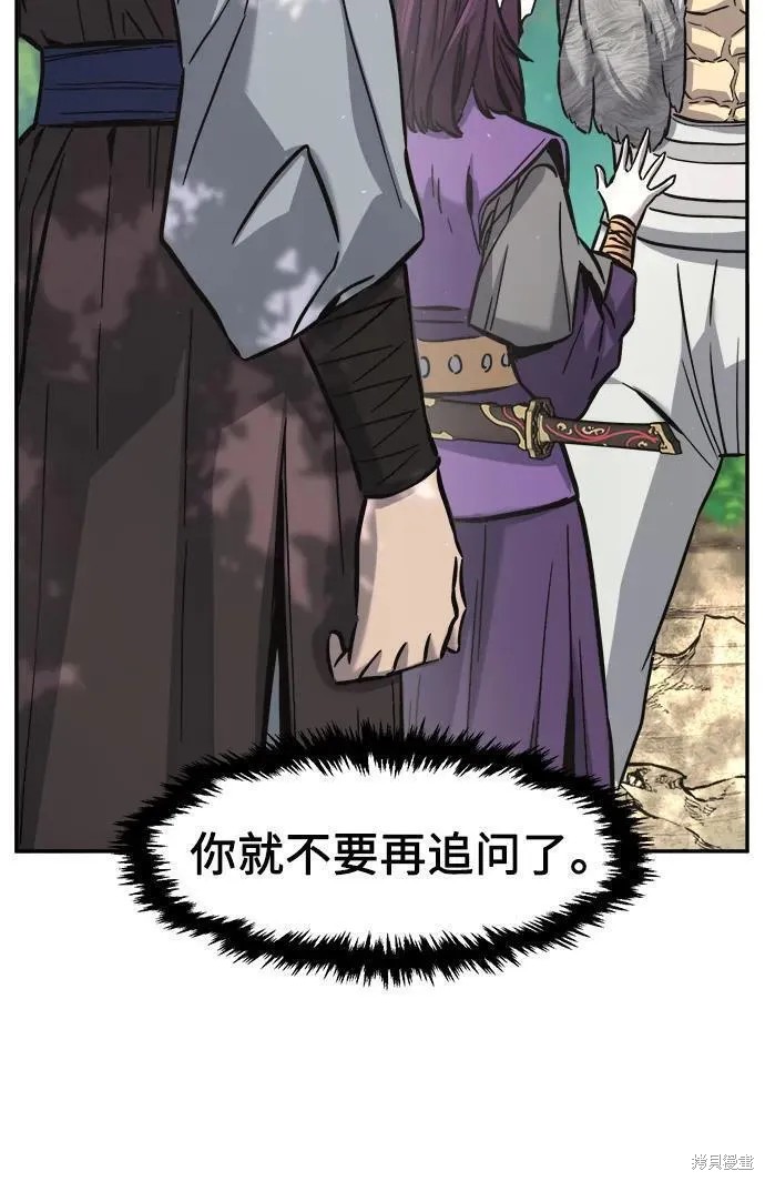 第54话 第60页