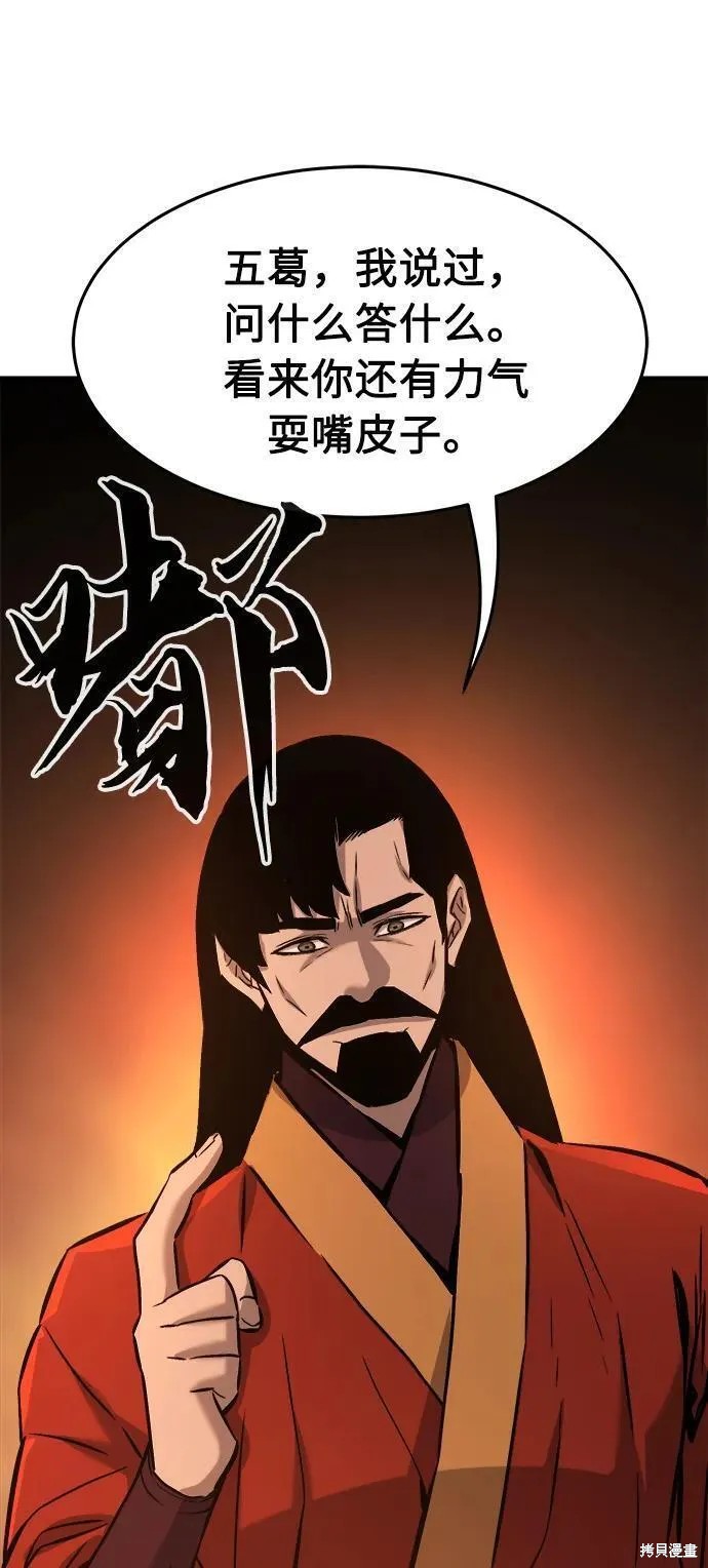 第54话 第63页