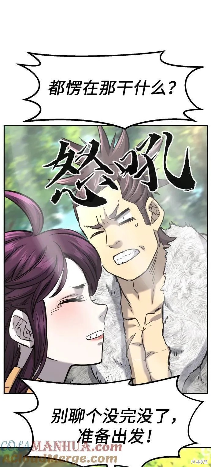 第54话 第73页