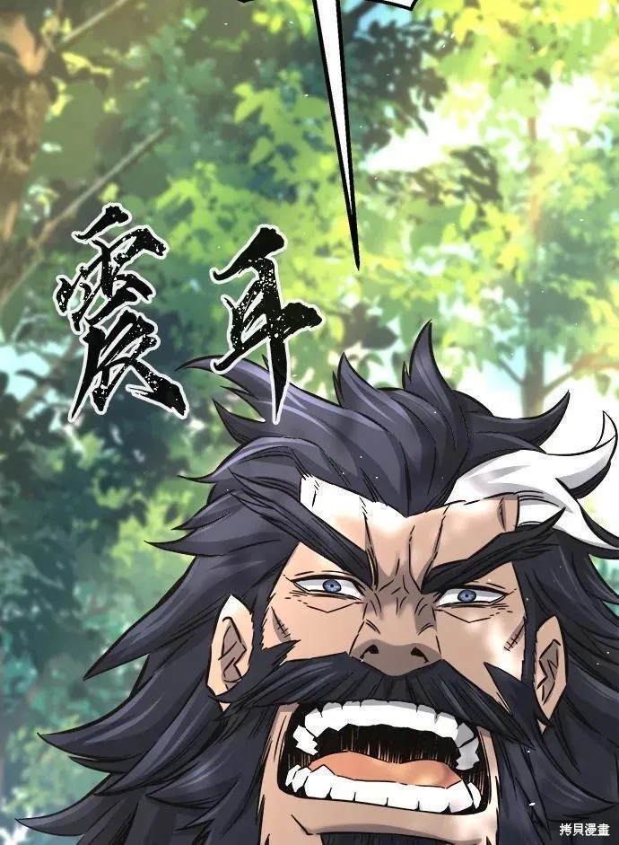 第54话 第75页