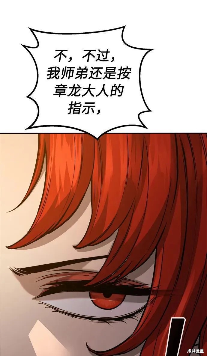 第54话 第76页