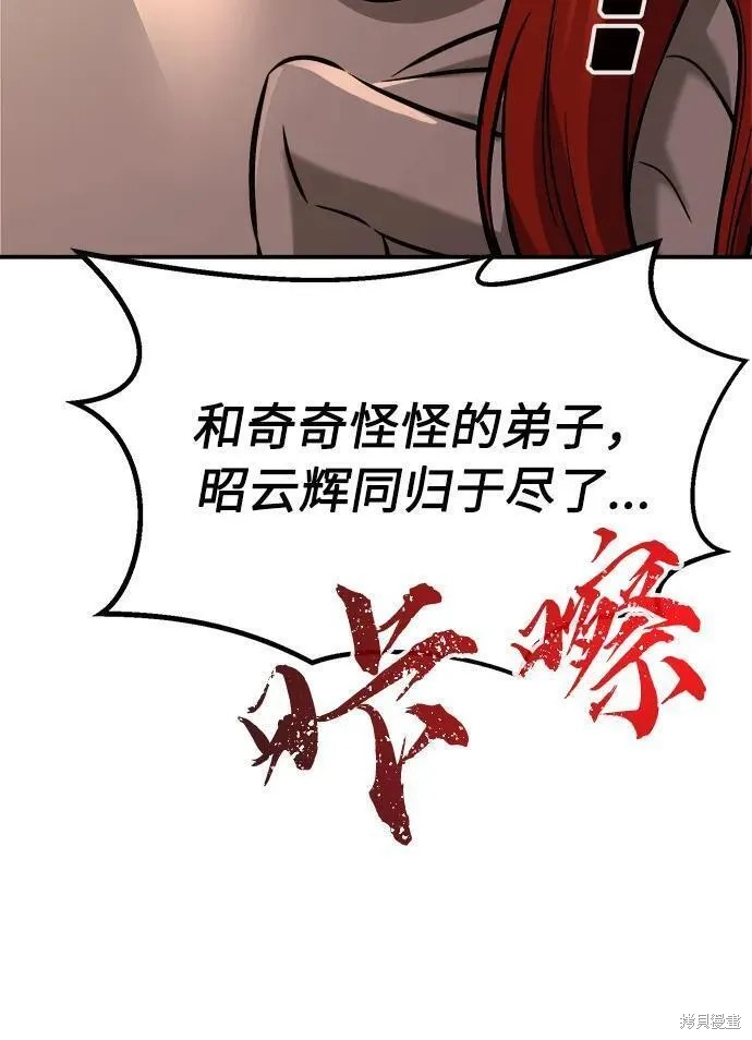 第54话 第78页