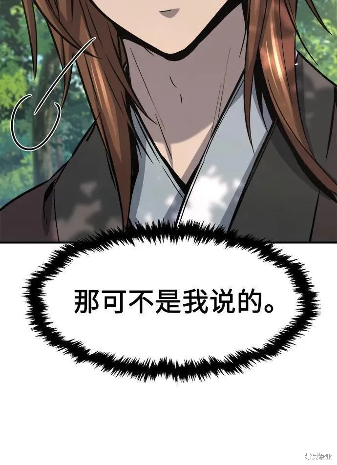 第54话 第83页