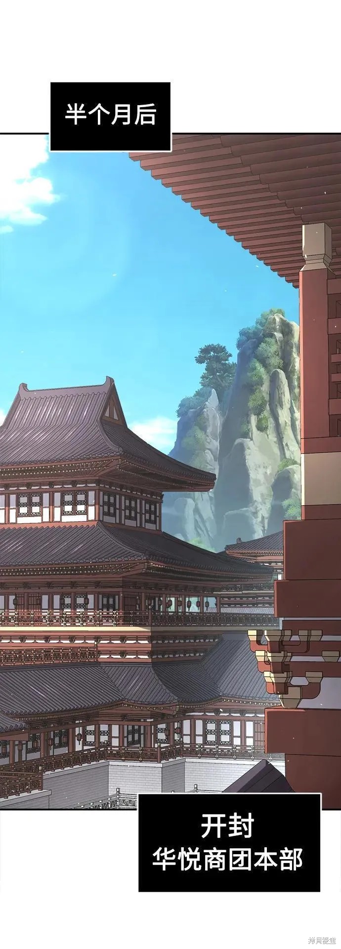 第54话 第87页