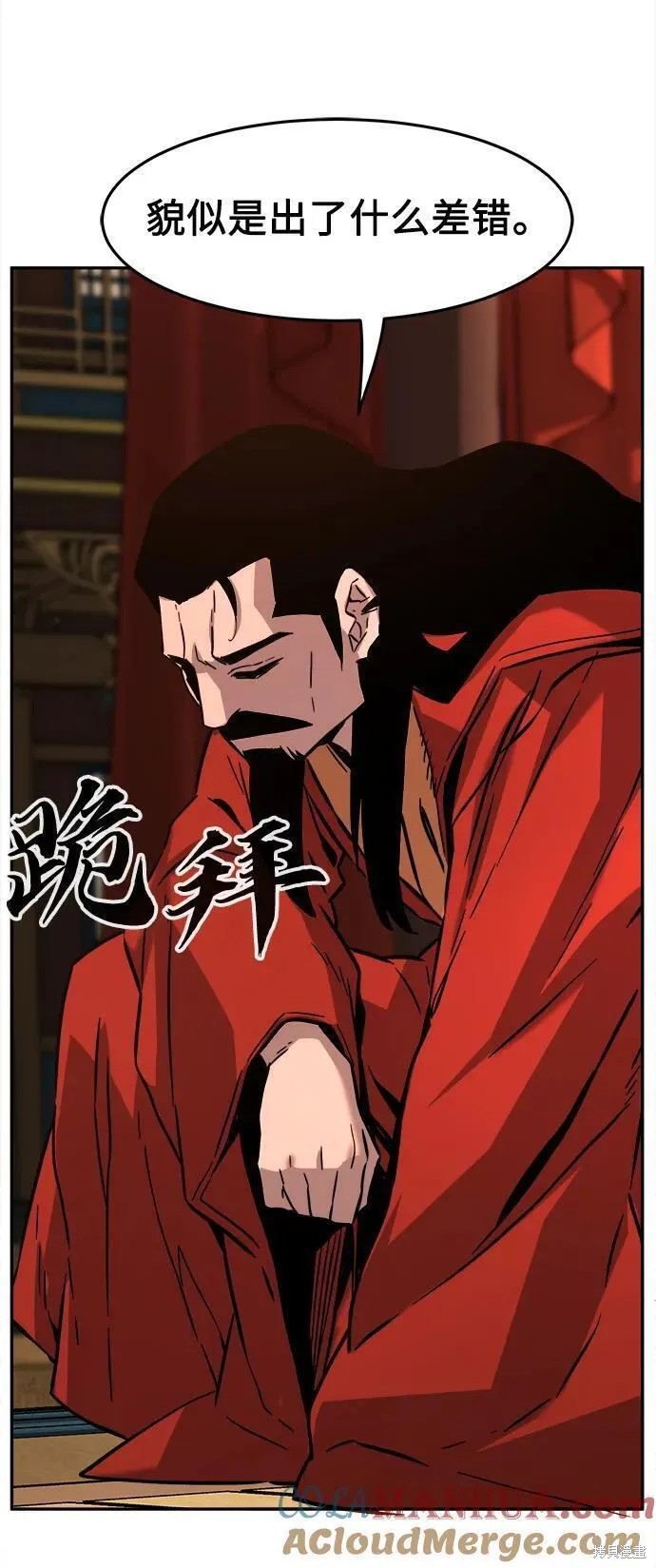 第54话 第90页