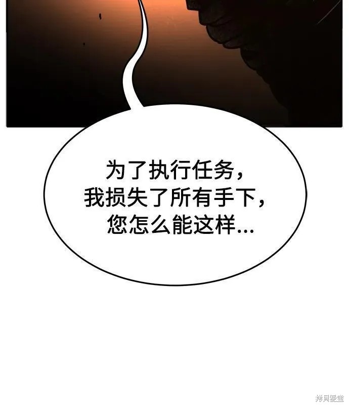 第54话 第91页