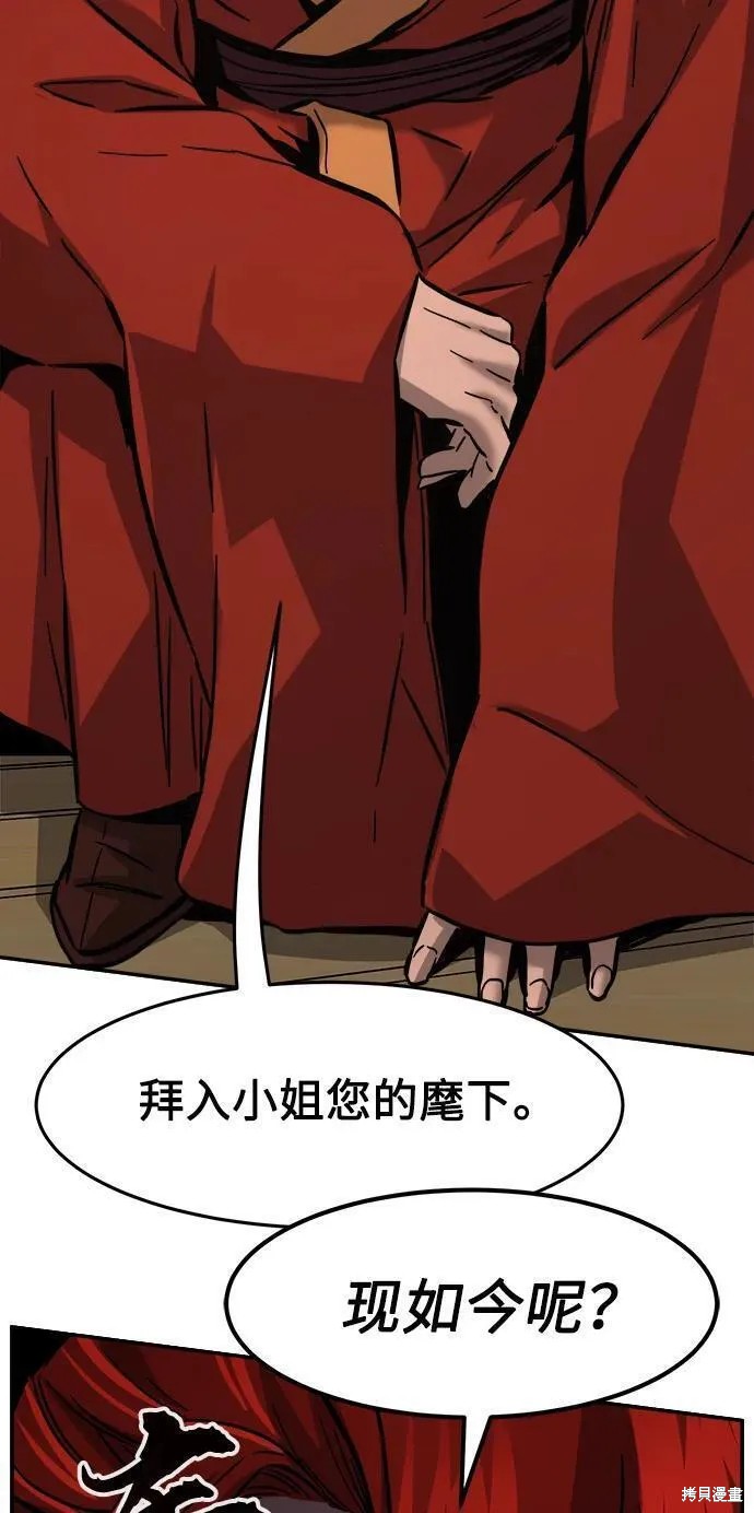 第54话 第96页