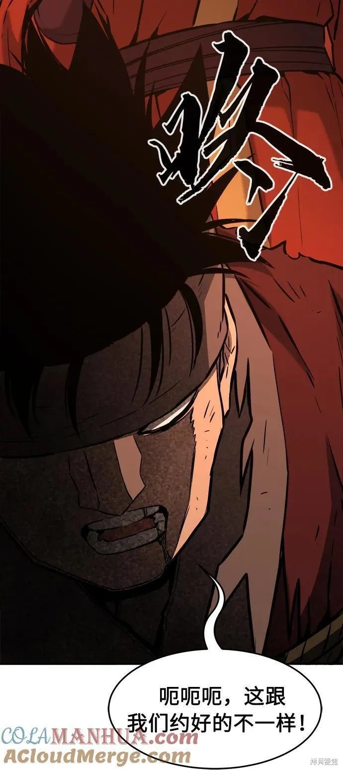 第54话 第97页