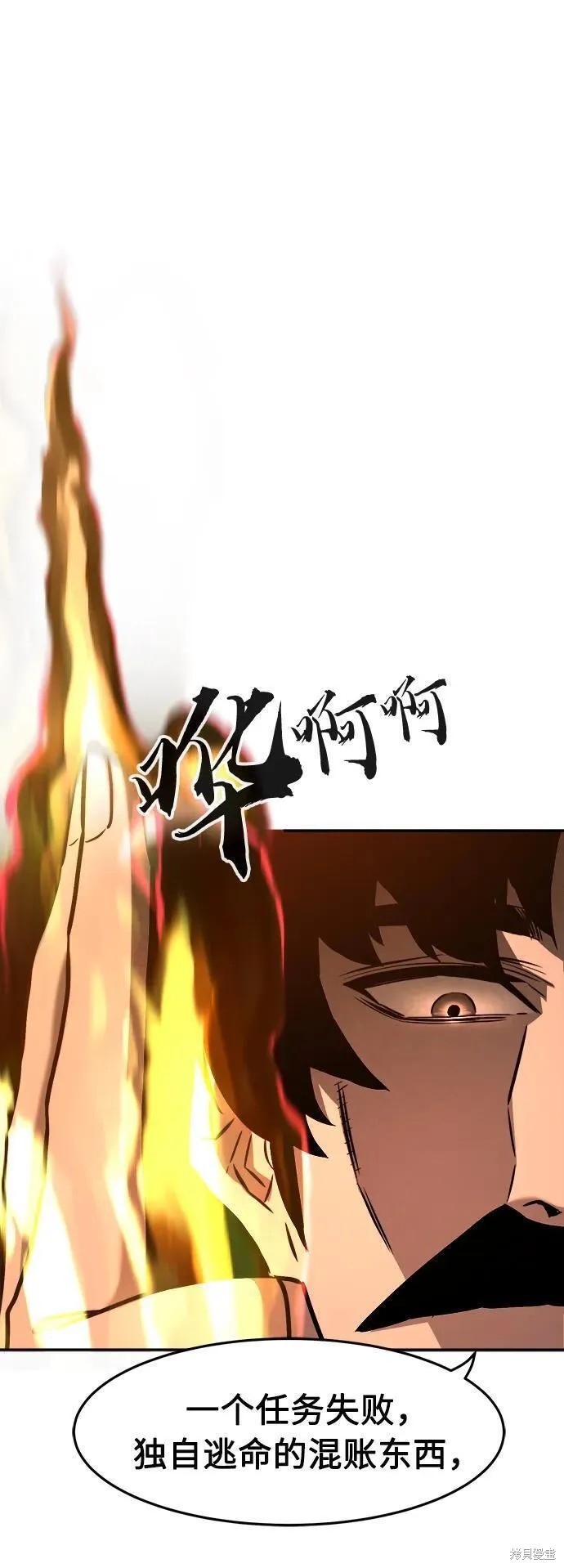 第54话 第99页