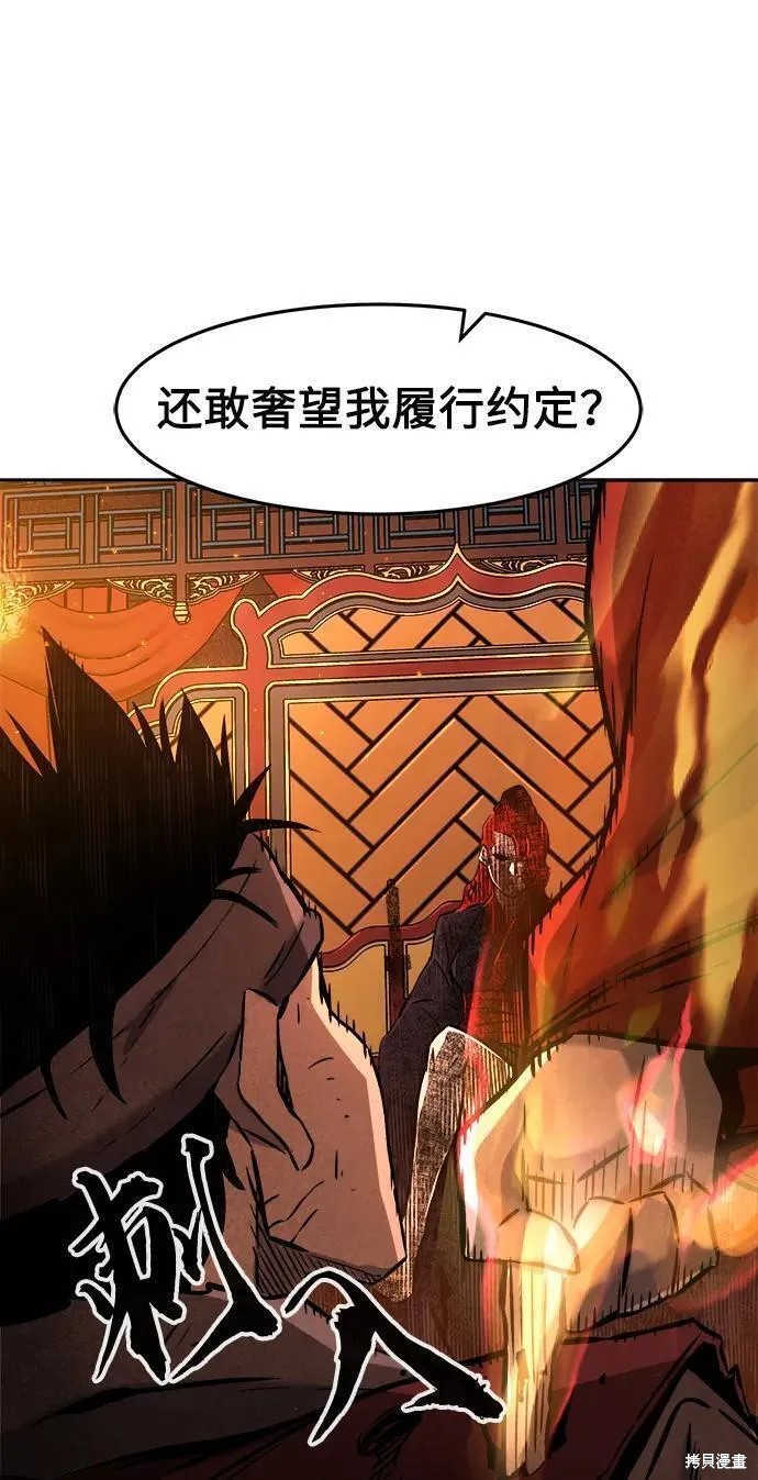 第54话 第101页