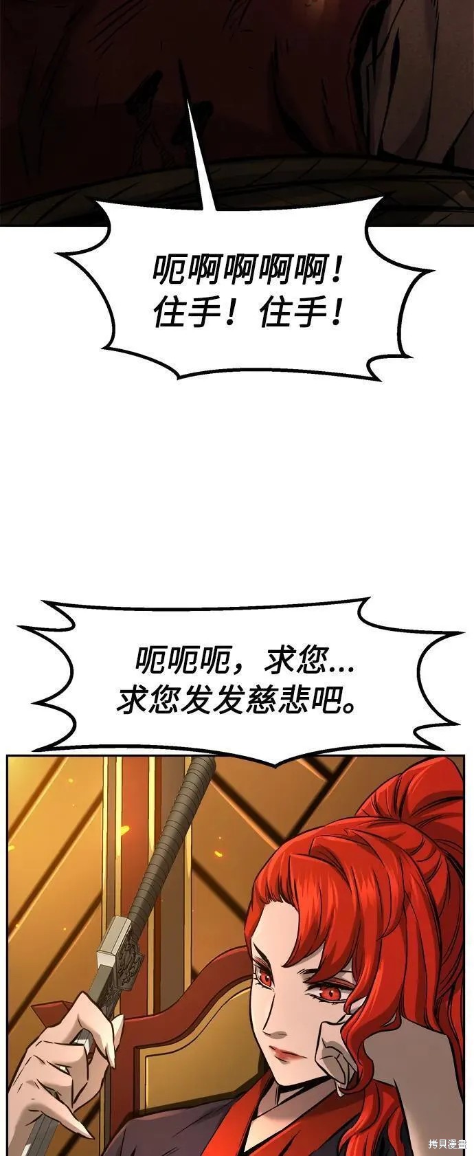 第54话 第103页