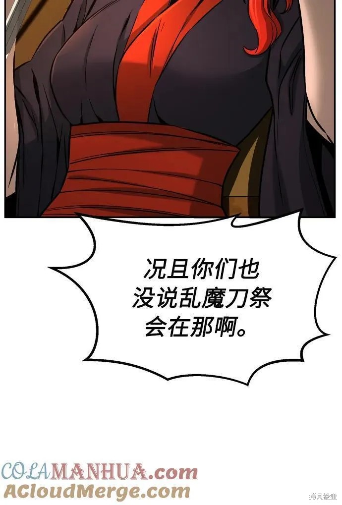 第54话 第105页
