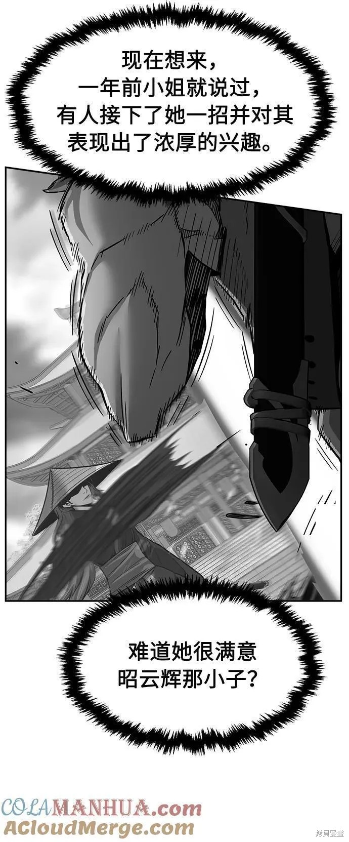 第54话 第106页