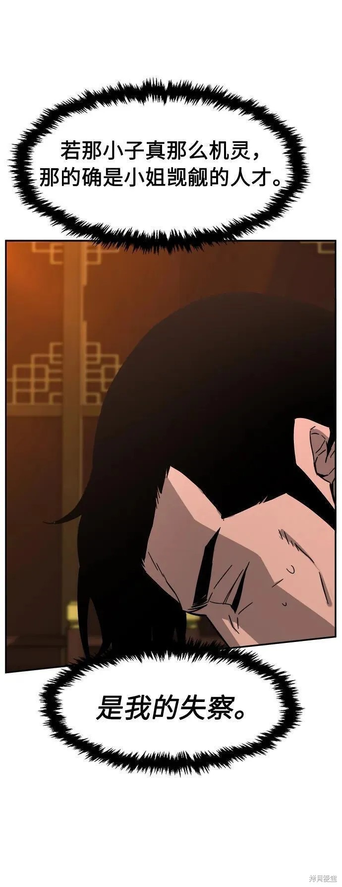 第54话 第108页