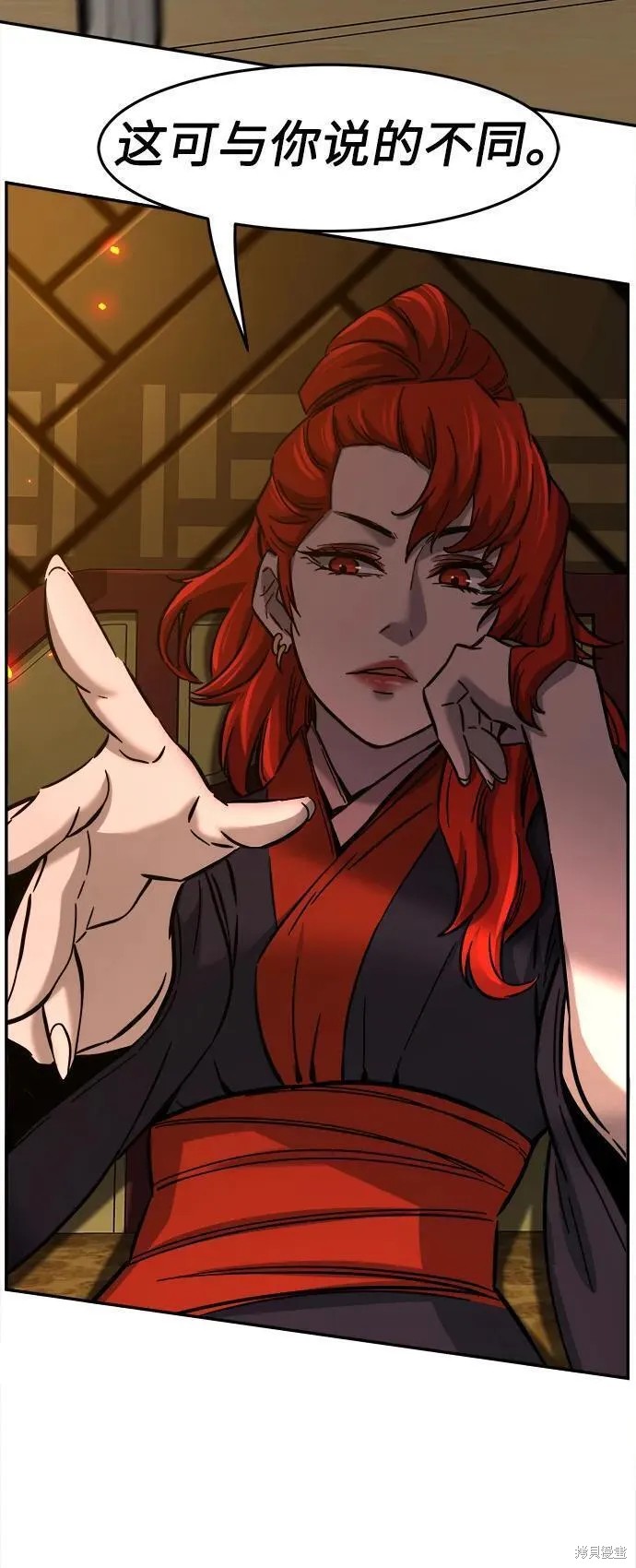 第54话 第119页