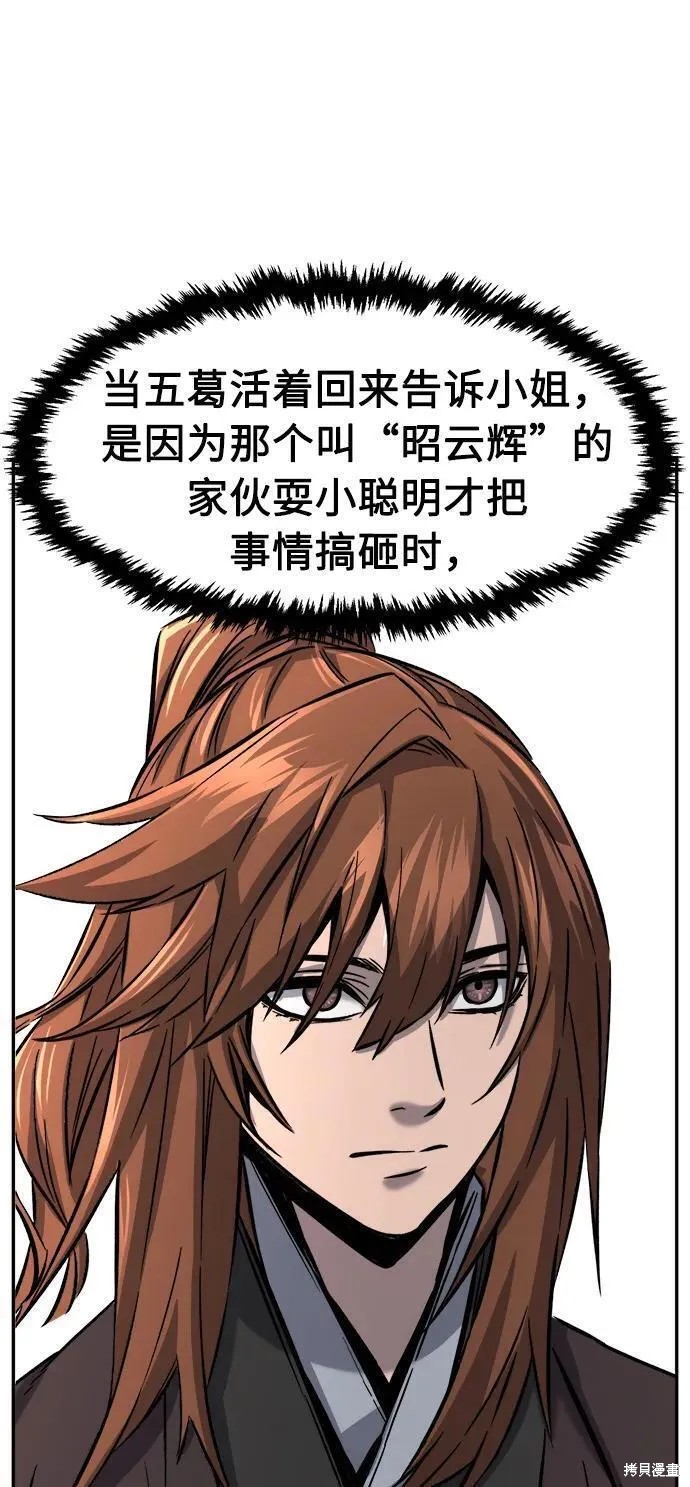 第54话 第133页