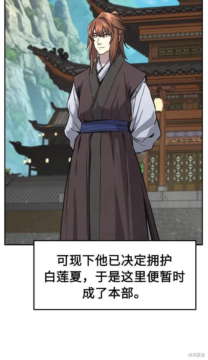 第54话 第140页