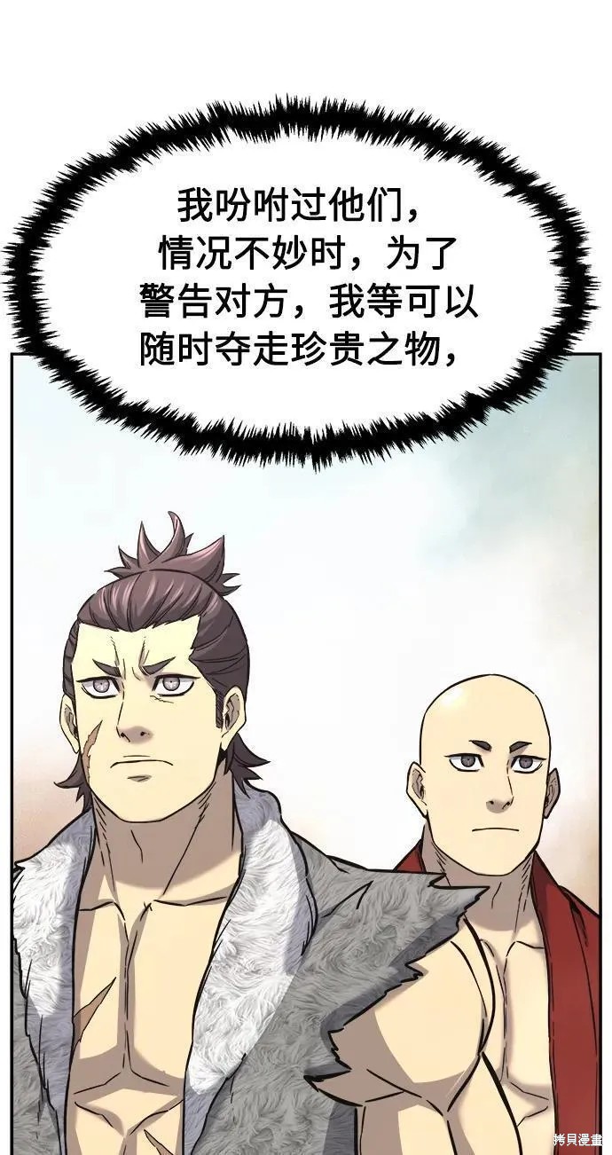 第54话 第141页