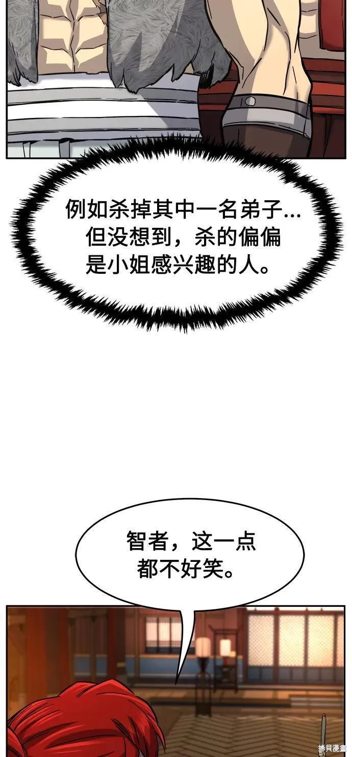 第54话 第143页