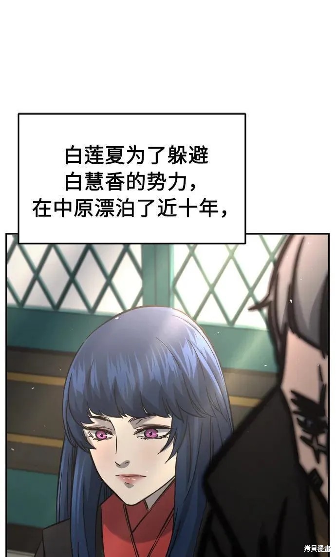 第54话 第144页