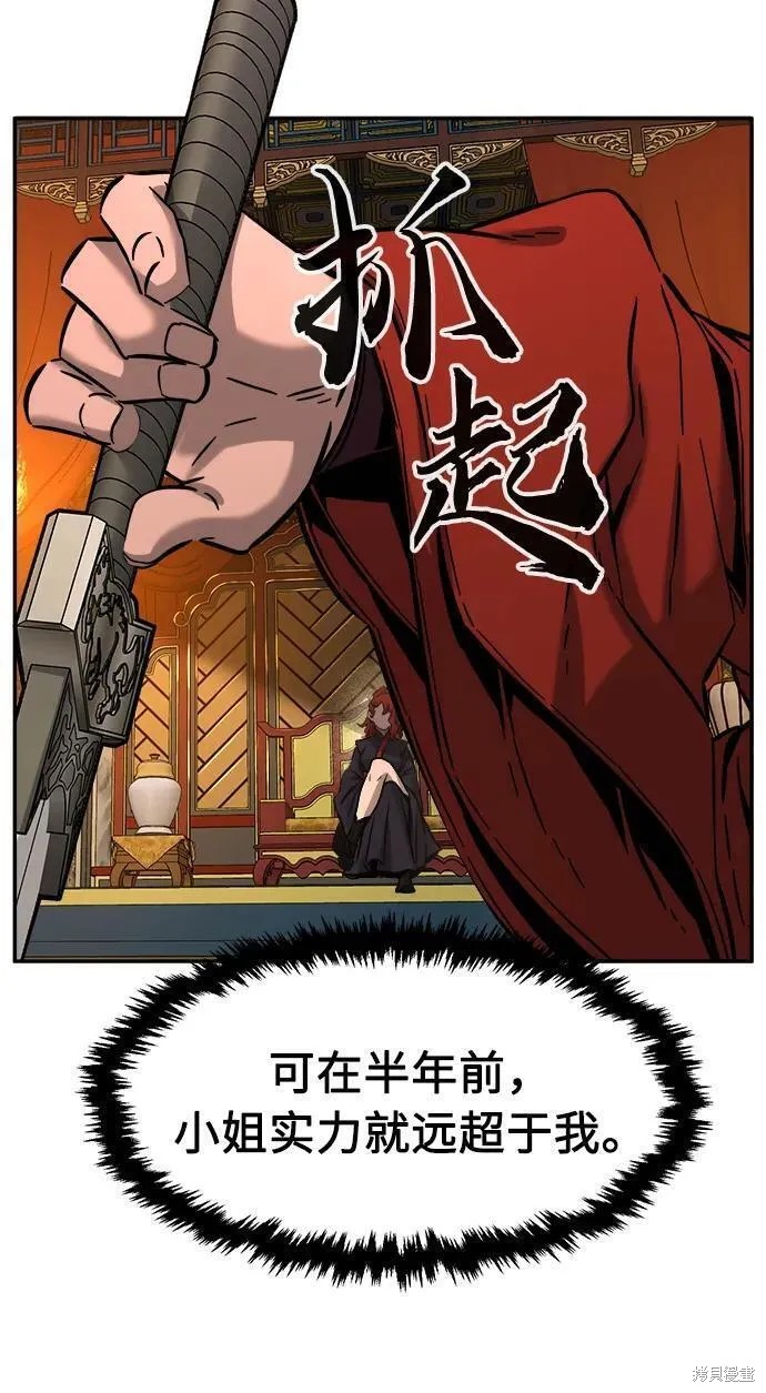 第54话 第147页