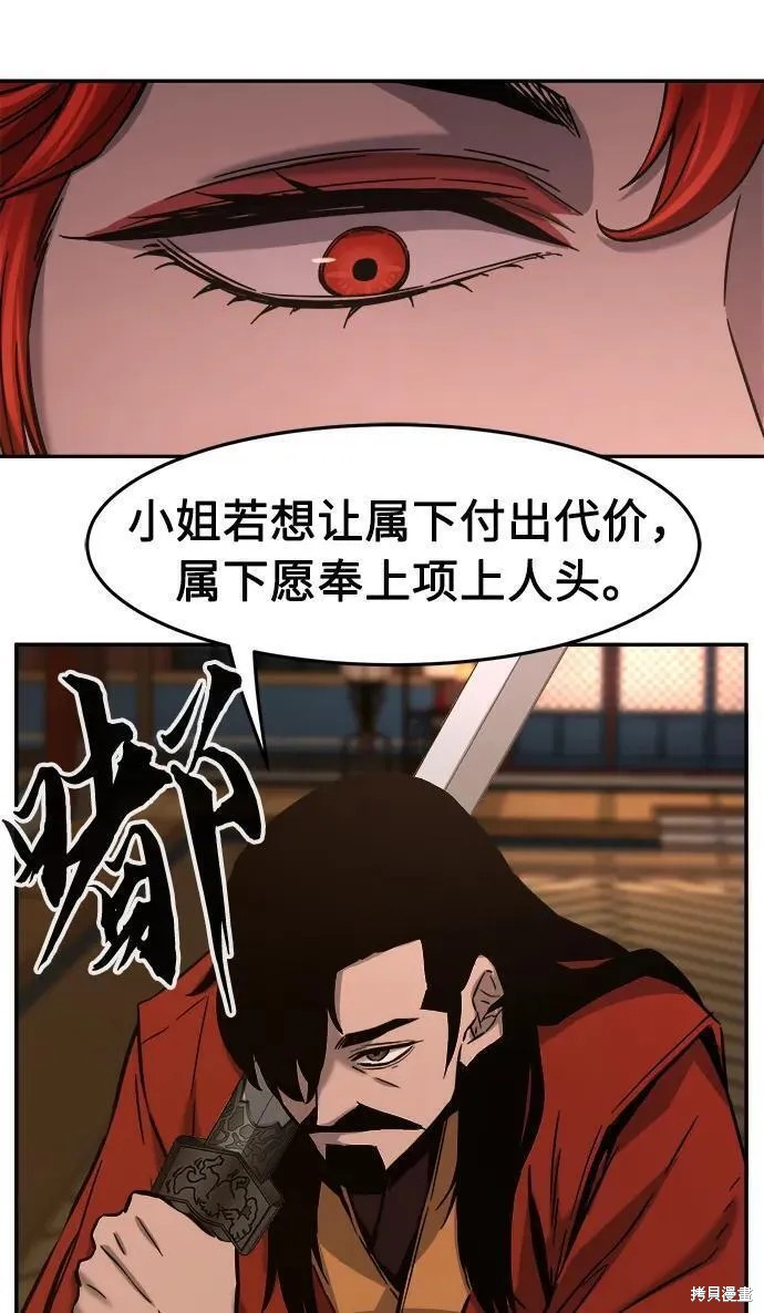 第54话 第149页