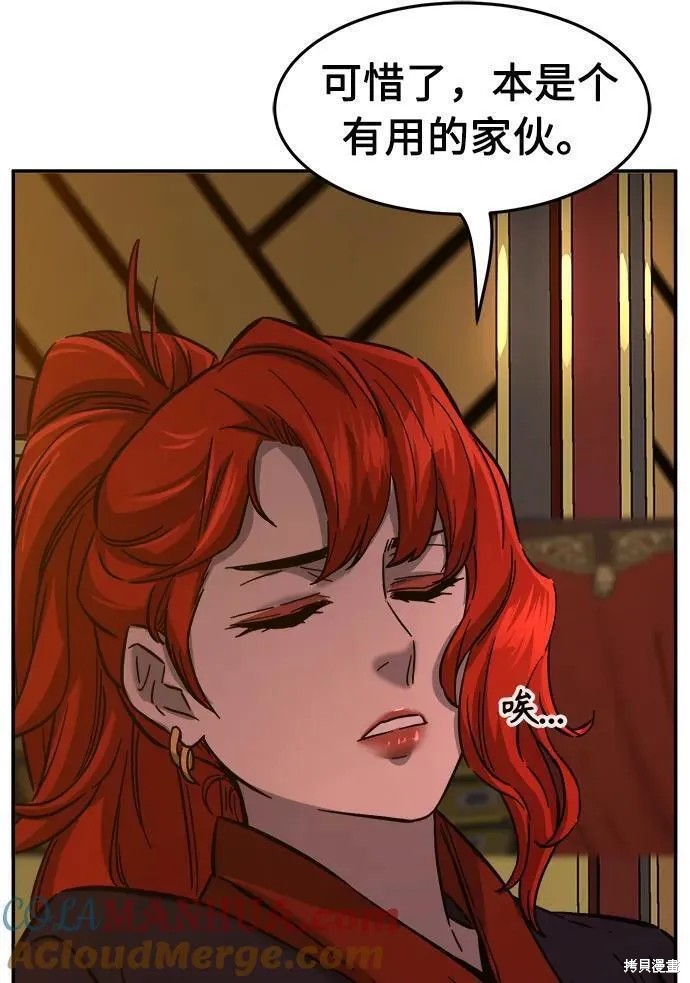 第54话 第153页