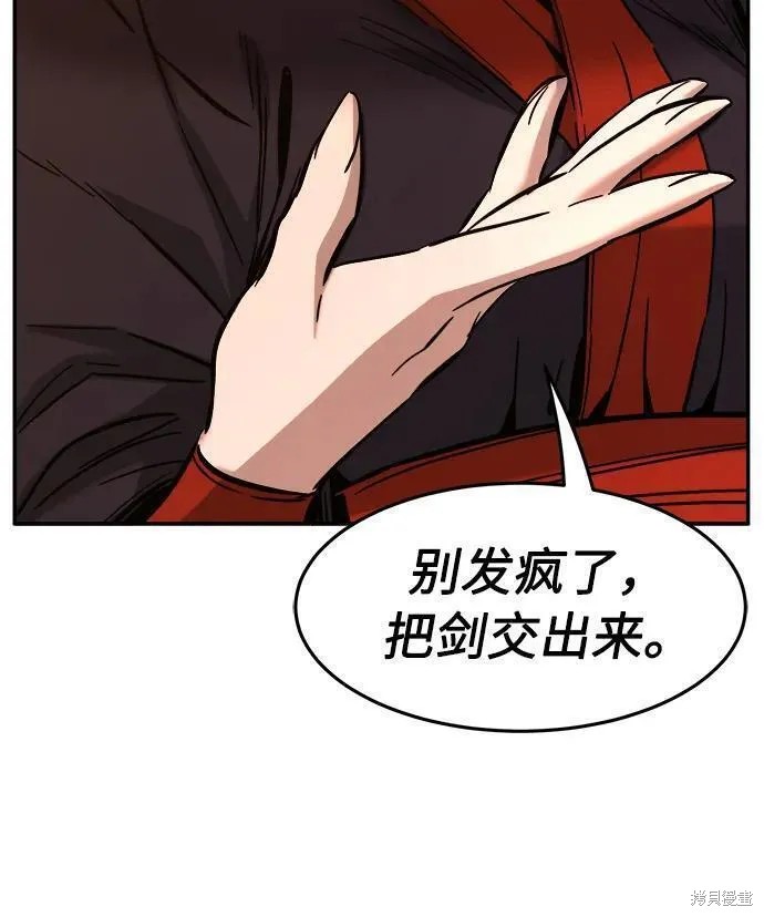 第54话 第155页