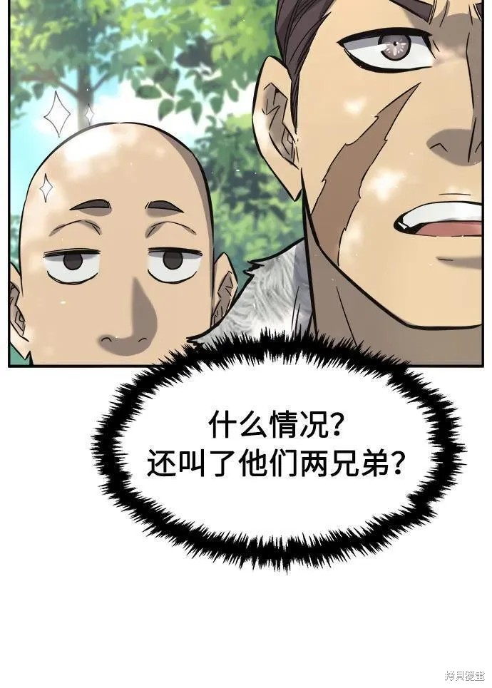第54话 第160页